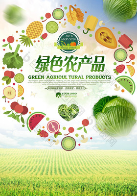 清新農(nóng)產(chǎn)品 從田間到餐桌的自然饋贈