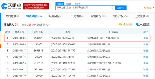 ofo再成被執(zhí)行人，2020年第15次涉訴折射共享經(jīng)濟(jì)困境