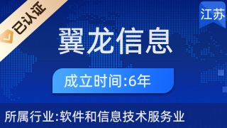 沭陽翼龍信息咨詢服務(wù) 助力江蘇信息技術(shù)咨詢領(lǐng)域的創(chuàng)新發(fā)展