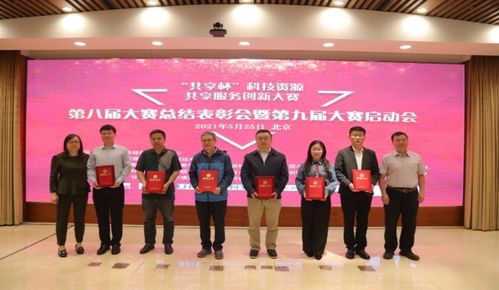 國(guó)家氣象信息中心在第八屆全國(guó)大學(xué)生科技資源共享服務(wù)創(chuàng)新大賽中再創(chuàng)佳績(jī)，彰顯氣象信息化驅(qū)動(dòng)前沿創(chuàng)新